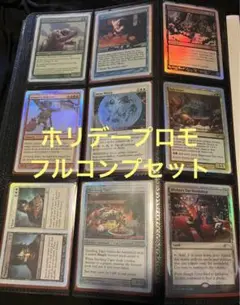 2025年最新】ホリデー プロモ mtgの人気アイテム - メルカリ