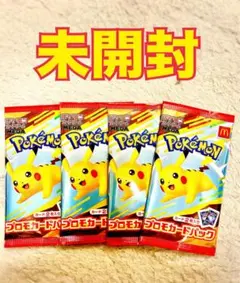 【未開封】ポケモンカードパック 4個セット