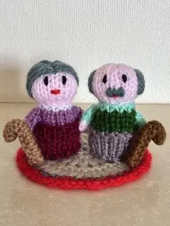 編みぐるみ　敬老の日　人形　ハンドメイド