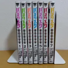 バジリスク 全7巻セット　1-3巻にヤケあり