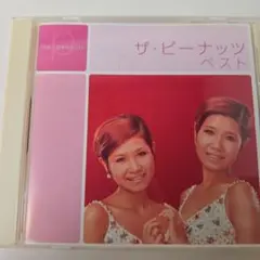 ザ・ピーナッツ ベスト