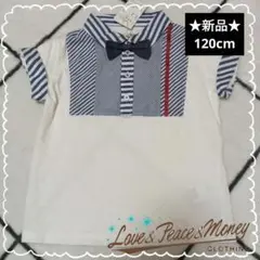 ⭐️新品⭐️タグ付 ナルミヤ ラブピ 半袖 蝶ネクタイ付 ポロシャツ 120