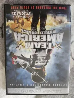 TEAM AMERICA: WORLD POLICE 特別版