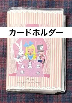 文房具 ポケットカードホルダー アリス Shinzi Katoh