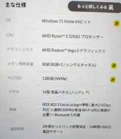 AMD Ryzen 3 3250U 14型ノートPC