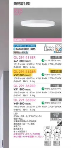 オーデリック　OL291412BR　シーリングライト 10畳 オフホワイト