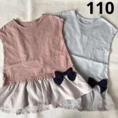ベルメゾン トップス 2枚セット 110サイズ 女の子