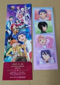 キンプリ　キンツア　アニメイト　特典