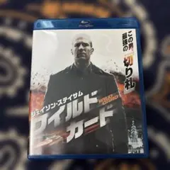 ワイルドカード Blu-ray ジェイソン・ステイサム