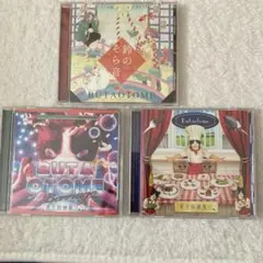 豚乙女　CD3枚　まとめ売り