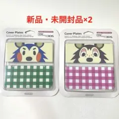 newニンテンドー3DS きせかえプレート どうぶつの森 No.015 016