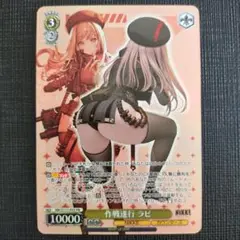 WS NIKKE 作戦遂行 ラピ PR