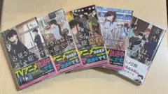 古見さんは、コミュ症です。 1〜5巻　5冊セット