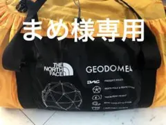 ジオドーム4