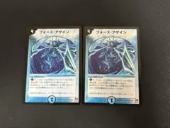 フォースアゲイン　2枚　旧枠