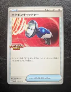 ポケモンキャッチャー　ビクティニ争奪戦