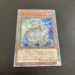 遊戯王　アークネメシスプロートス　20thシークレットレア1枚