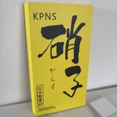 iPhone14plus ガラスフィルム　2枚セット