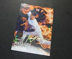 プロ野球チップス2025 田中将大 スターカード サイン入り