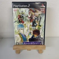 遙かなる時空の中で4 PS2