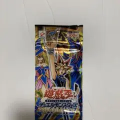 【未開封】遊戯王 PREMIUM PACK4と5(10パックずつ) 2025年最新】遊戯王 PREMIUM PACK4 未開封の人気アイテム - メルカリ