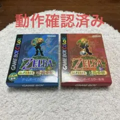ゲームボーイカラーソフト★ゼルダの伝説ふしぎの木の実 大地の章&時空の章