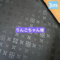 お買い得　ラシット生地　厚手ナイロン