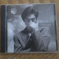 愛すべきものすべてに　尾崎豊