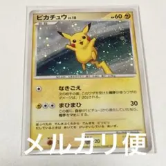 ポケカ キラ プロモカード 2008年 ピカチュウ