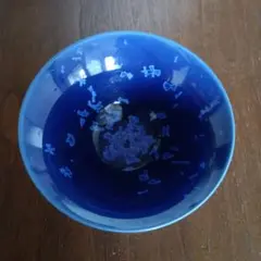 青い模様入り陶器小鉢