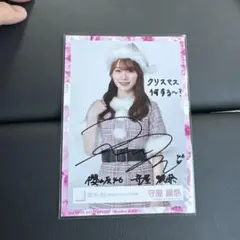 Amazon.co.jp: 櫻坂46 守屋麗奈 2022クリスマスサンタ衣装 直筆