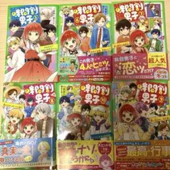 時間割男子　5-10巻 ６冊セット