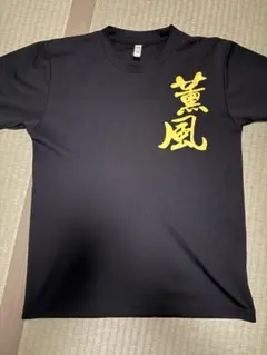 薫風バドミントン　シャツ