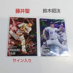 プロ野球 カルビー 第2弾 STAR CARD 藤井聖 （金箔サイン） 鈴木昭太