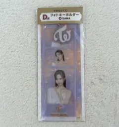 TWICE くじ サナ D賞 フォトキーホルダー