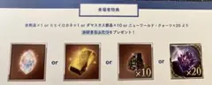 グラブルフェス2024 入場特典リーフレット シリアルコード未使用