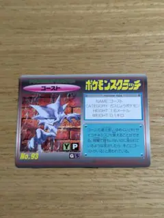 ポケモンスクラッチ　カード　No.93ゴースト　初期　ポケモン