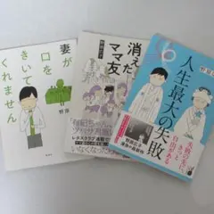 野原広子 漫画 三冊 セット