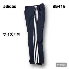 【即購入OK】adidas ナイロンパンツ サイズM ネイビー