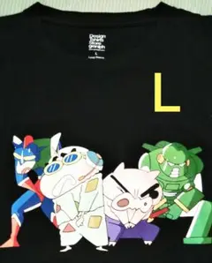 グラニフ　クレヨンしんちゃん　長袖　ロングＴシャツ　ロンＴ　黒　ブラック　Ｌ