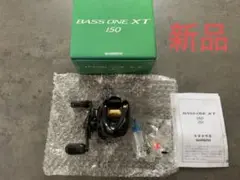 シマノ バスワンXT 150