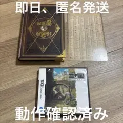 二ノ国&魔導書ds