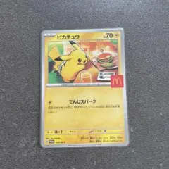 ハッピーセット　ポケモンカード　ピカチュウ