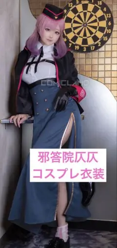 ヒプノシスマイク　邪答院仄仄 コスプレ衣装ウィッグ付き Amazon.co.jp: [YOkima] ヒプノシスマイク 邪答院仄仄ウィッグ
