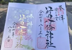 【激安】行田八幡神社　カッコいい大社刺繍　御朱印帳　21体　御朱印付です 激安】行田八幡神社 カッコいい大社刺繍 御朱印帳 21体 御朱印付です