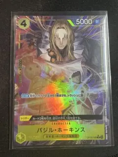 バジル・ホーキンス パラレル