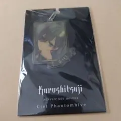 黒執事 アクリルキーホルダー シエル