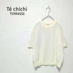 テチチテラス ✨美品✨ サマーニット 半袖 ホワイト ラウンドネック　洗える