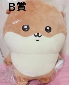 新品タグ付き★ナガノのカワウソ★ぬいぐるみくじ★B賞ぬいぐるみL★江ノ島水族館★