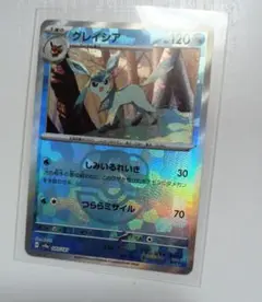 No.5029 グレイシア ポケモンカード 040/187 マスターボールミラー